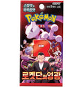 Glory of Team Rocket single pack