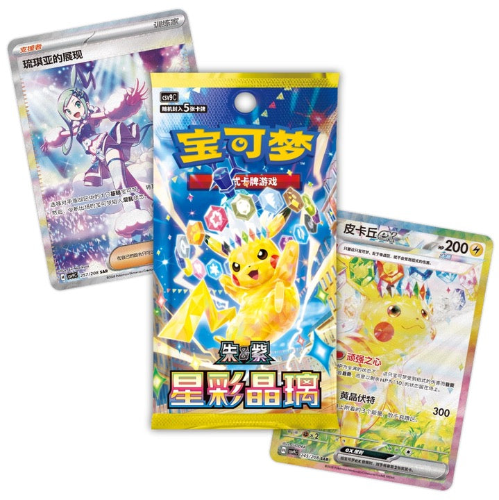 [SIMPLIFIED CHINESE] POKEMON STELLAR CRYSTAL CSV9C SLIM STANDARD BOOSTER BOX