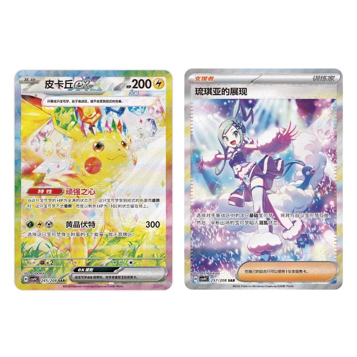 [SIMPLIFIED CHINESE] POKEMON STELLAR CRYSTAL CSV9C SLIM STANDARD BOOSTER BOX