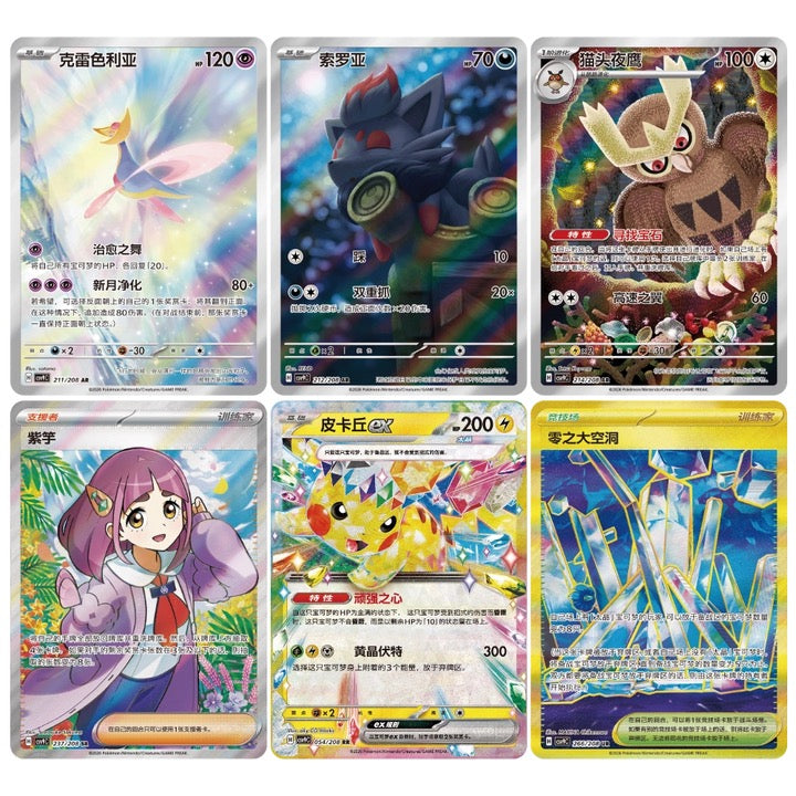 [SIMPLIFIED CHINESE] POKEMON STELLAR CRYSTAL CSV9C SLIM STANDARD BOOSTER BOX