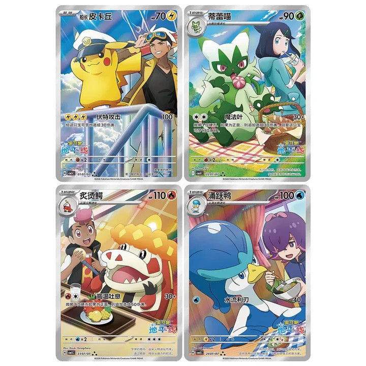 [SIMPLIFIED CHINESE] POKEMON GEM PACK VOL 5 CBB5C BOOSTER BOX