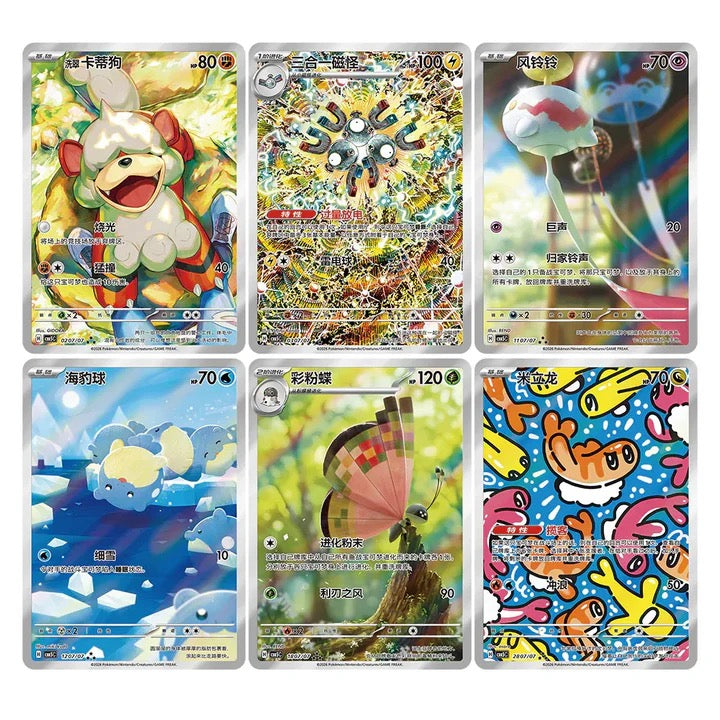 [SIMPLIFIED CHINESE] POKEMON GEM PACK VOL 5 CBB5C BOOSTER BOX