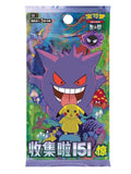 Pokemon Simplified Chinese 151C 3.0 Surprise Slim Booster Box
