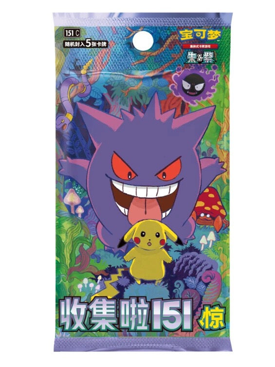 Pokemon Simplified Chinese 151C 3.0 Surprise Slim Booster Box