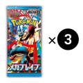 Mega Brave Booster Pack - m1L: Mega Brave (m1L) 3 pack bundle
