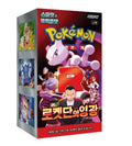 Glory Of Team Rocket Booster Box- Korean